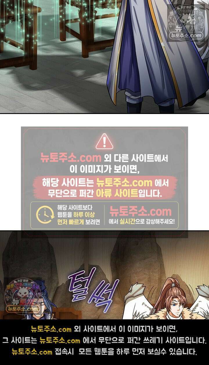 신무천존 375화 6