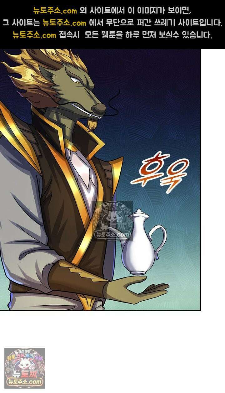 신무천존 375화 8