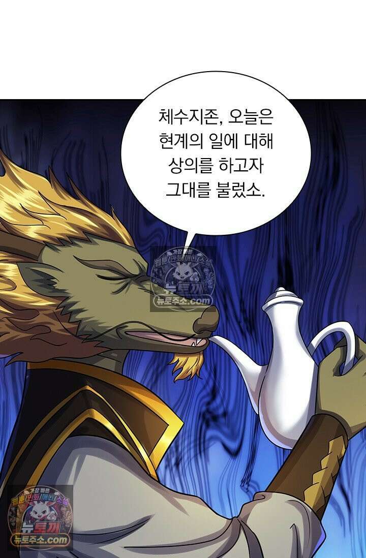 신무천존 375화 9
