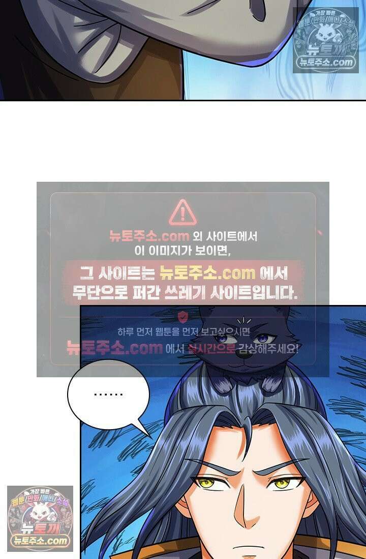 신무천존 375화 10