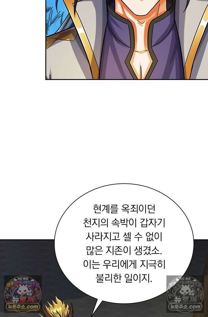 신무천존 375화 11