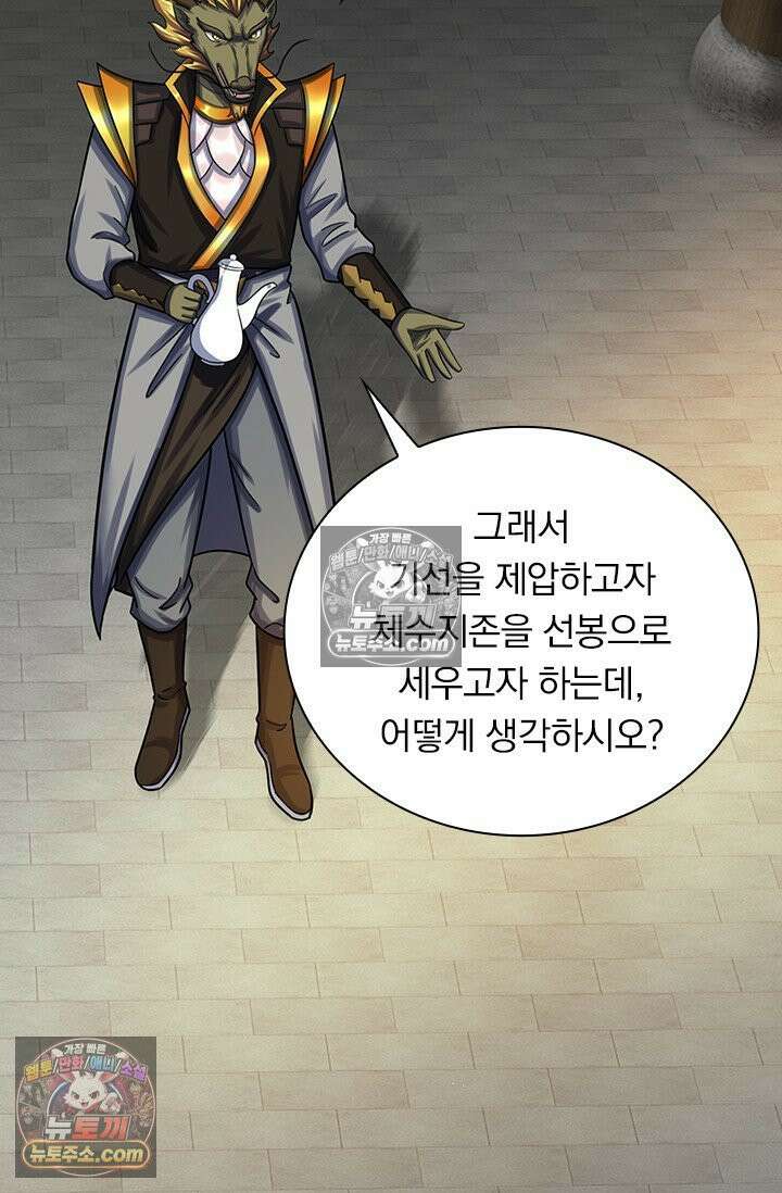 신무천존 375화 12