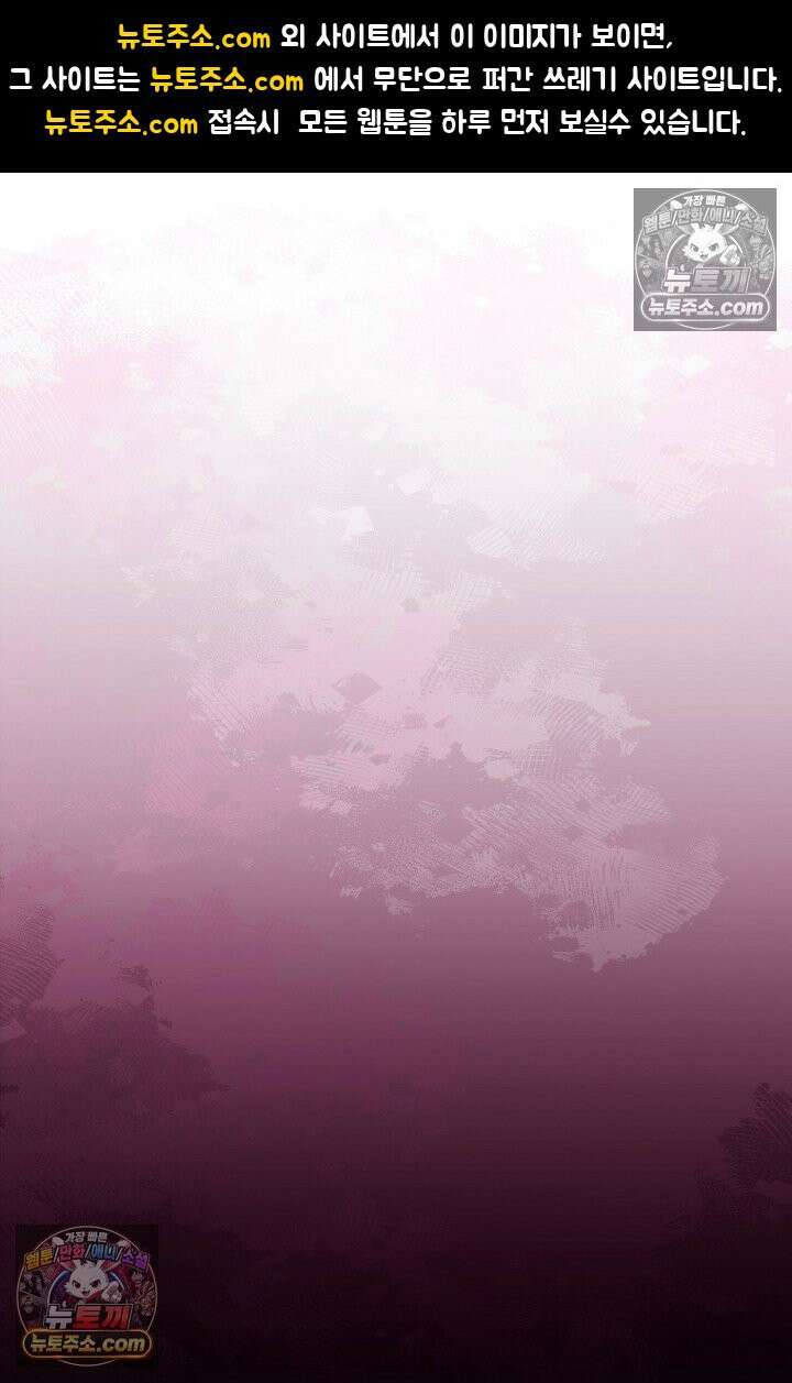 마왕18세 1화 1