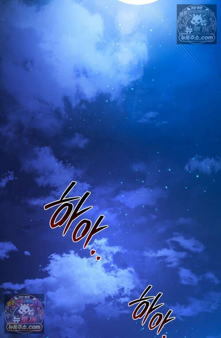 마왕18세 1화 3