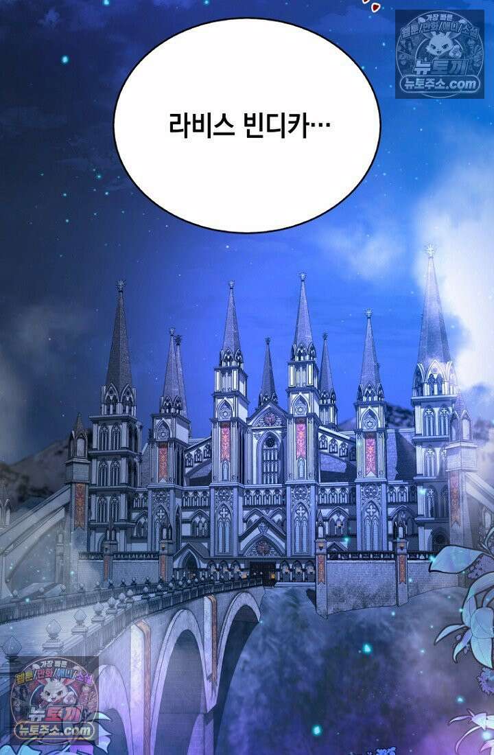 마왕18세 1화 4