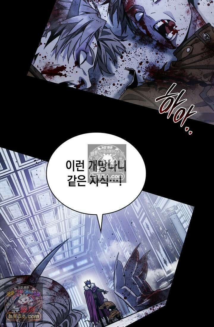 마왕18세 1화 6