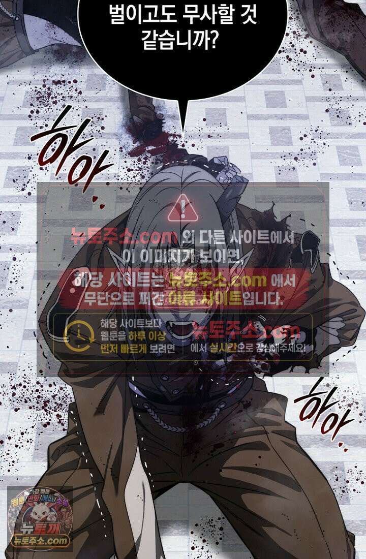 마왕18세 1화 9