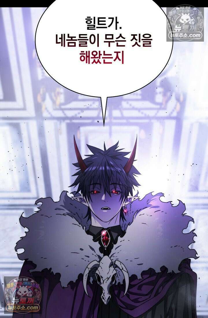 마왕18세 1화 11