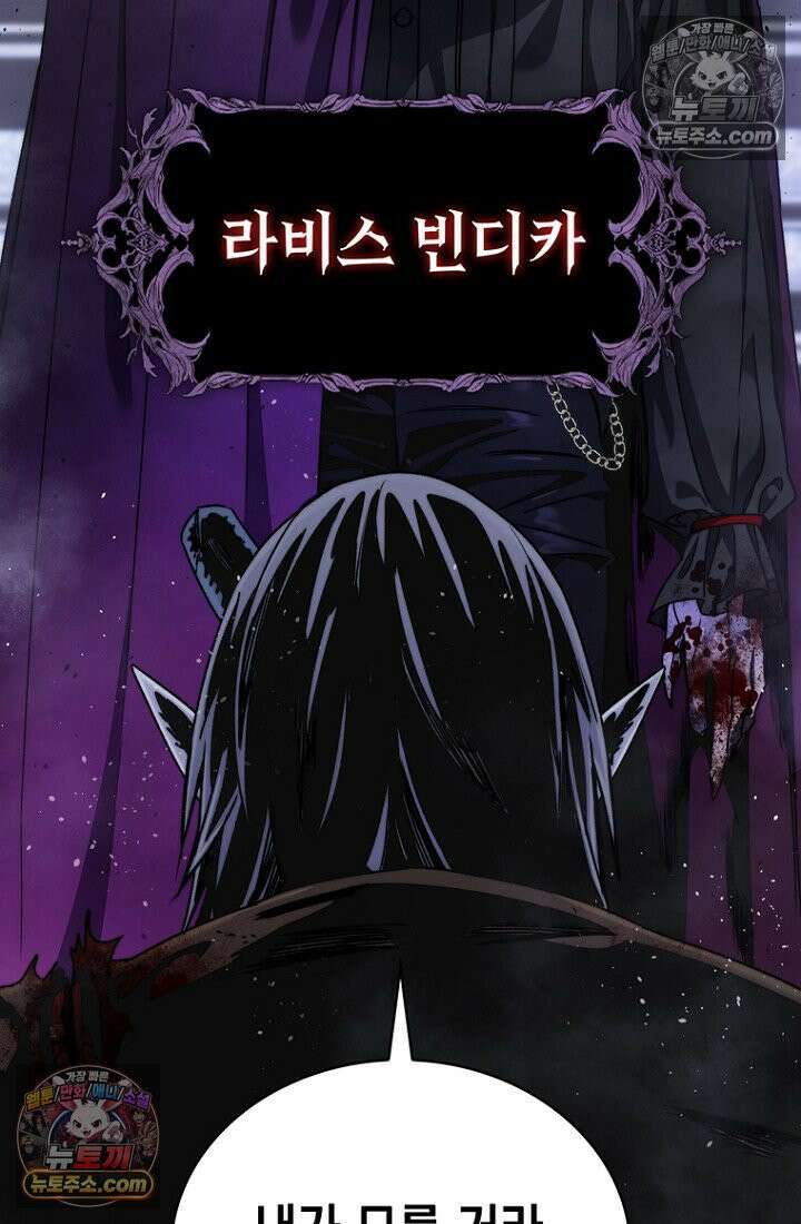 마왕18세 1화 12