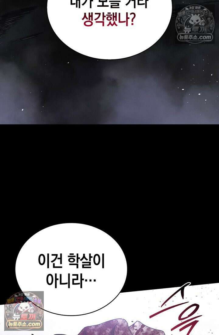 마왕18세 1화 13
