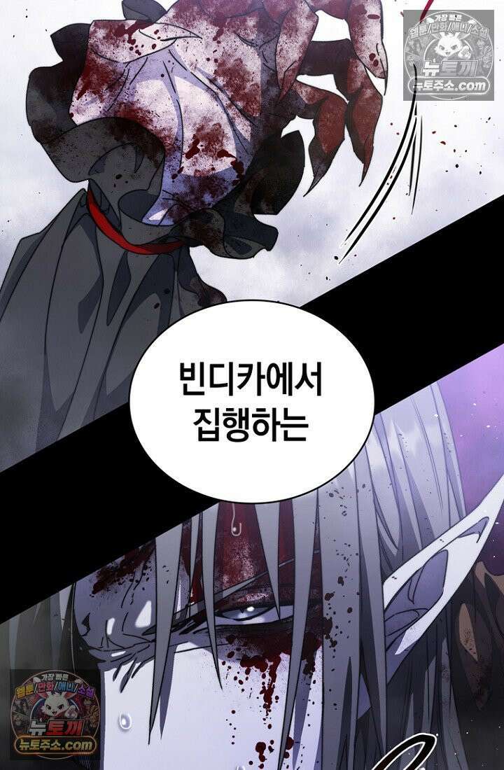 마왕18세 1화 14