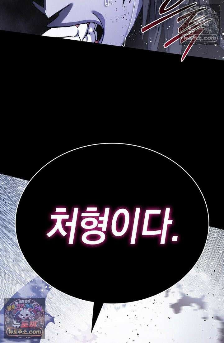 마왕18세 1화 15