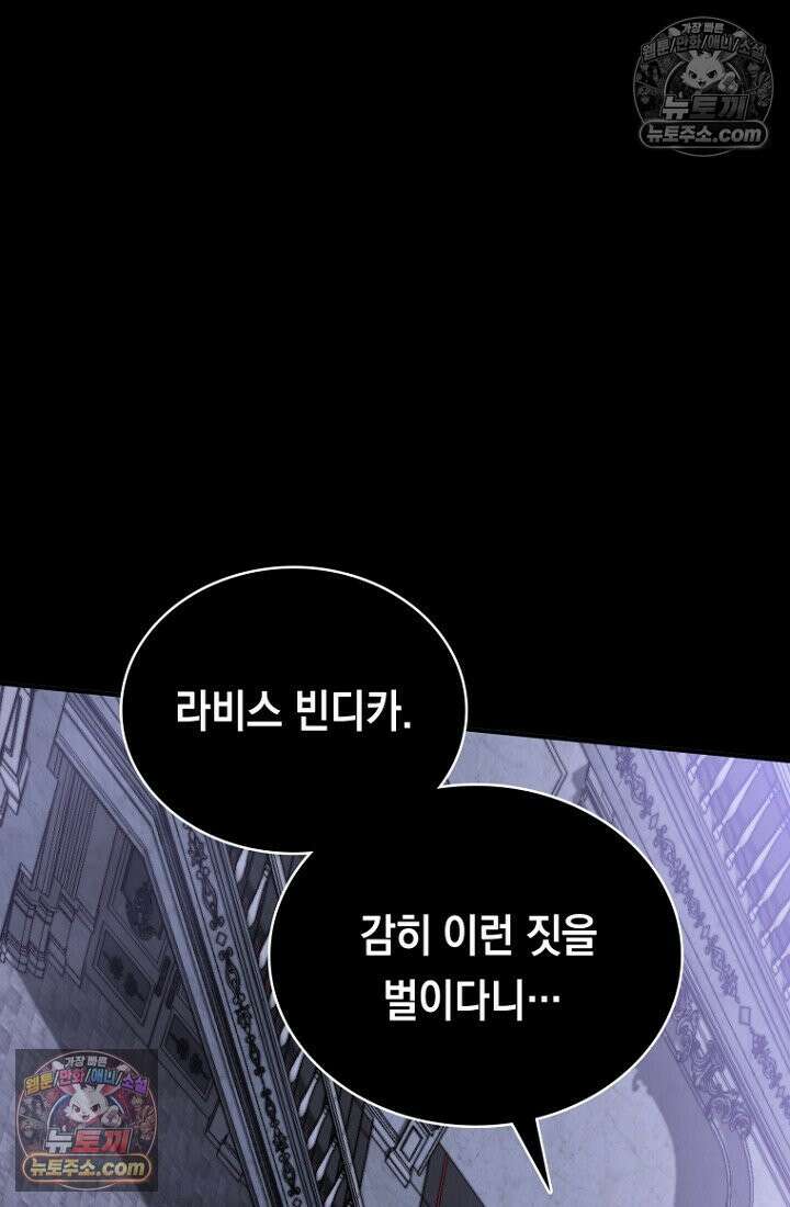 마왕18세 1화 24