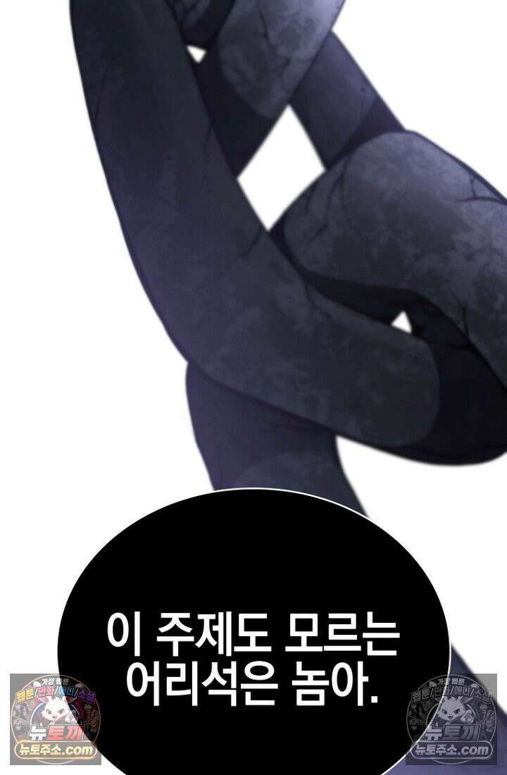 마왕18세 1화 27