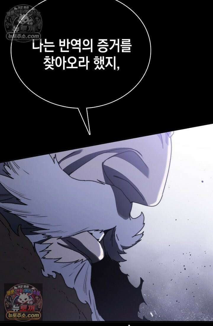 마왕18세 1화 29