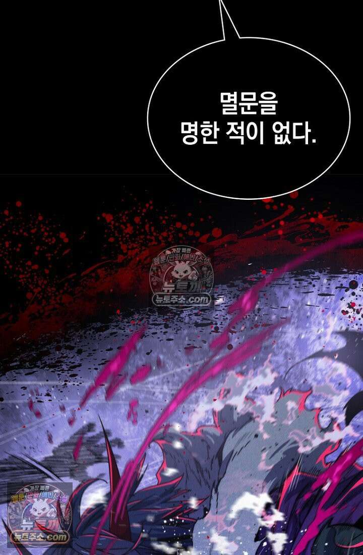 마왕18세 1화 30