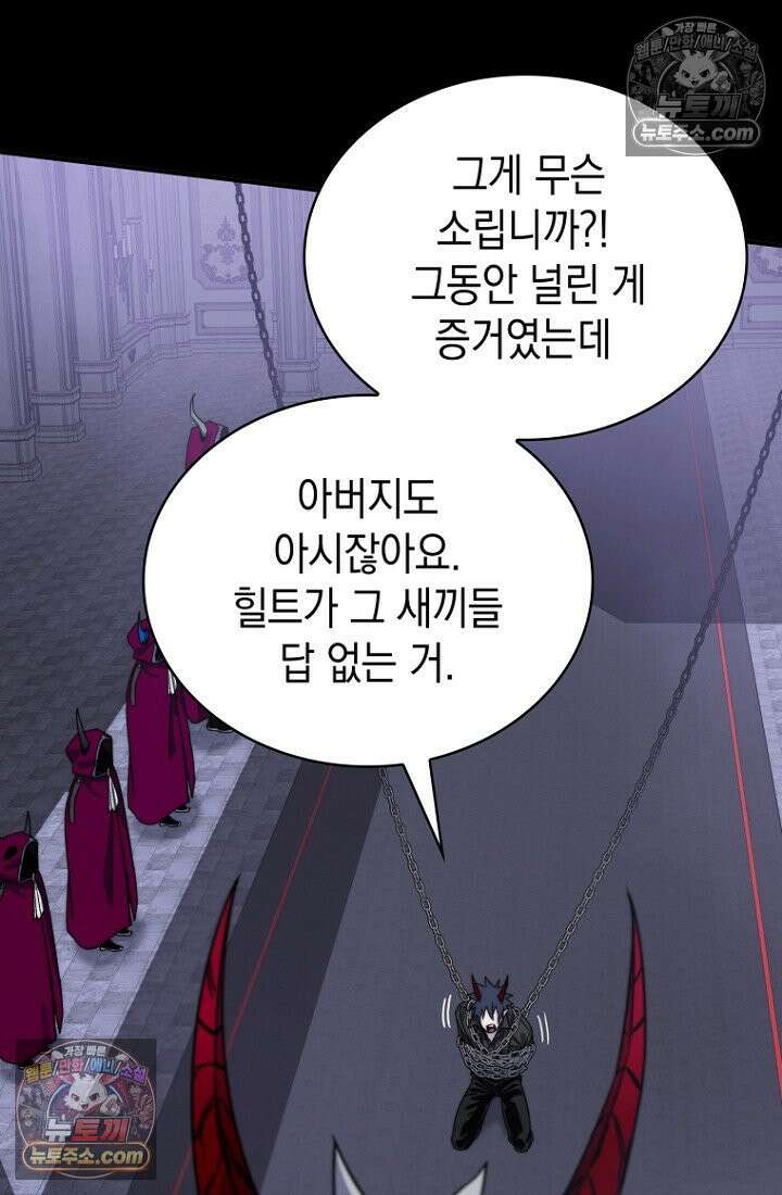 마왕18세 1화 35