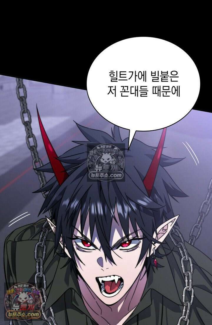 마왕18세 1화 37