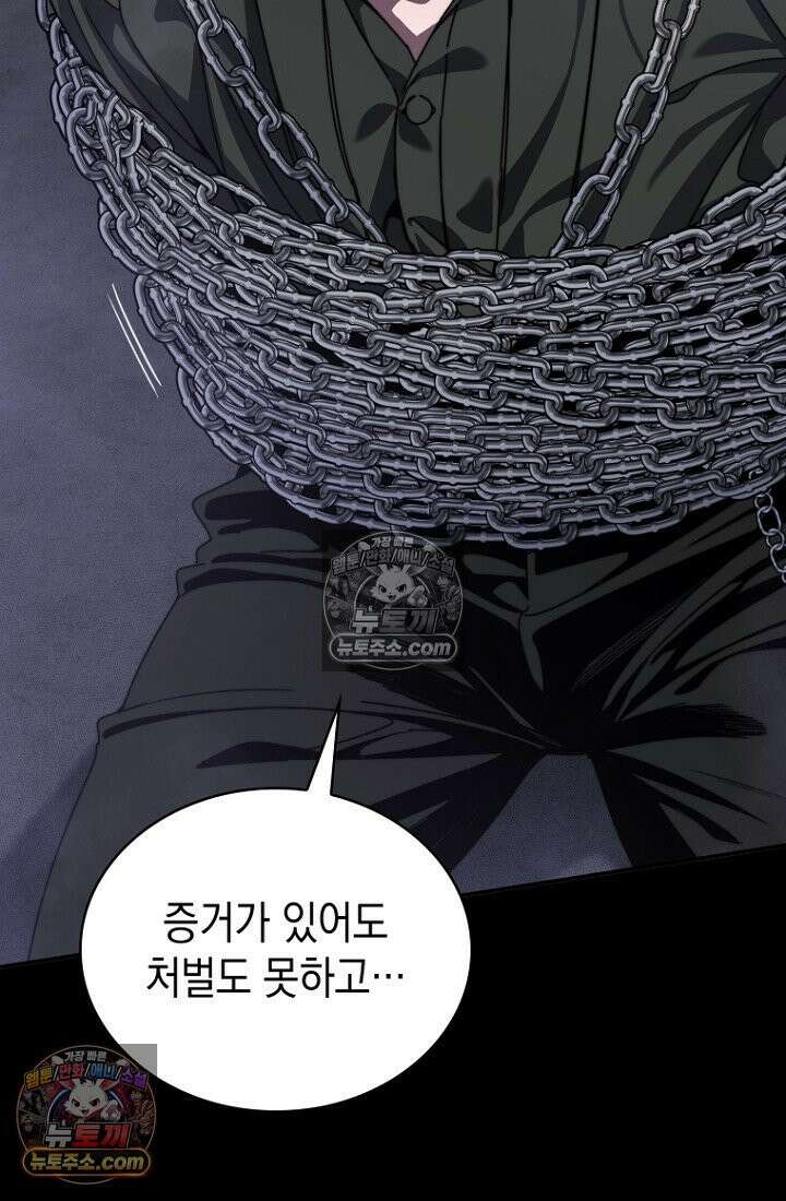 마왕18세 1화 38