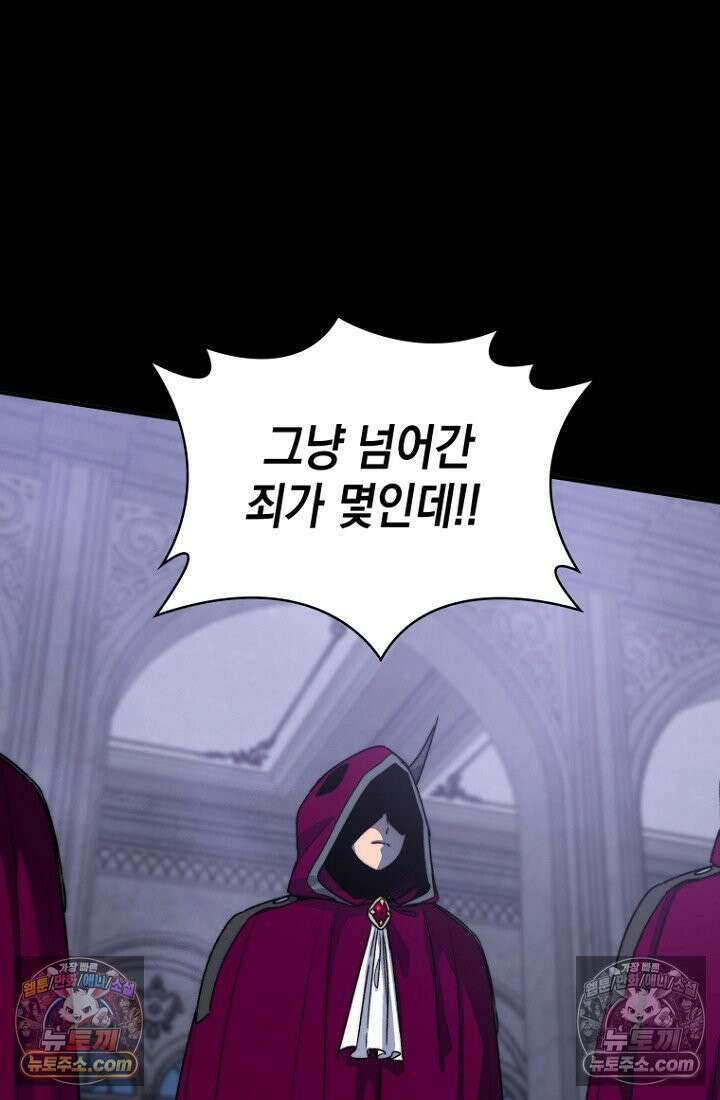마왕18세 1화 39