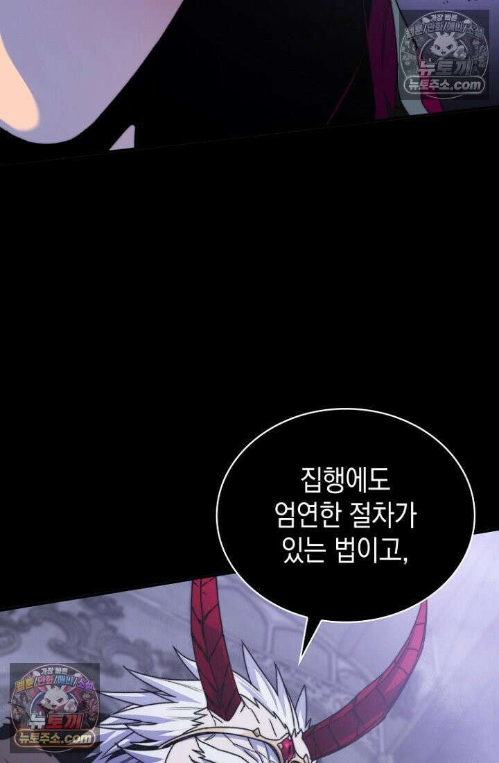 마왕18세 1화 41