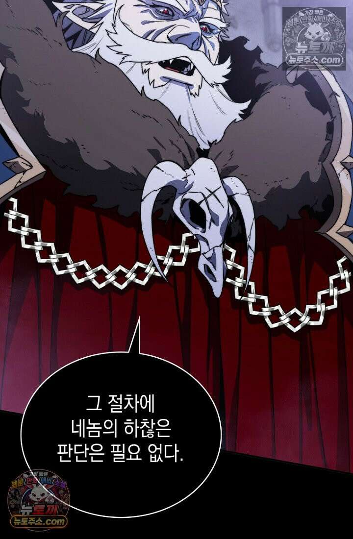 마왕18세 1화 42