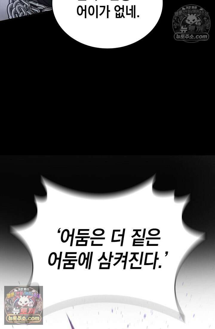 마왕18세 1화 44