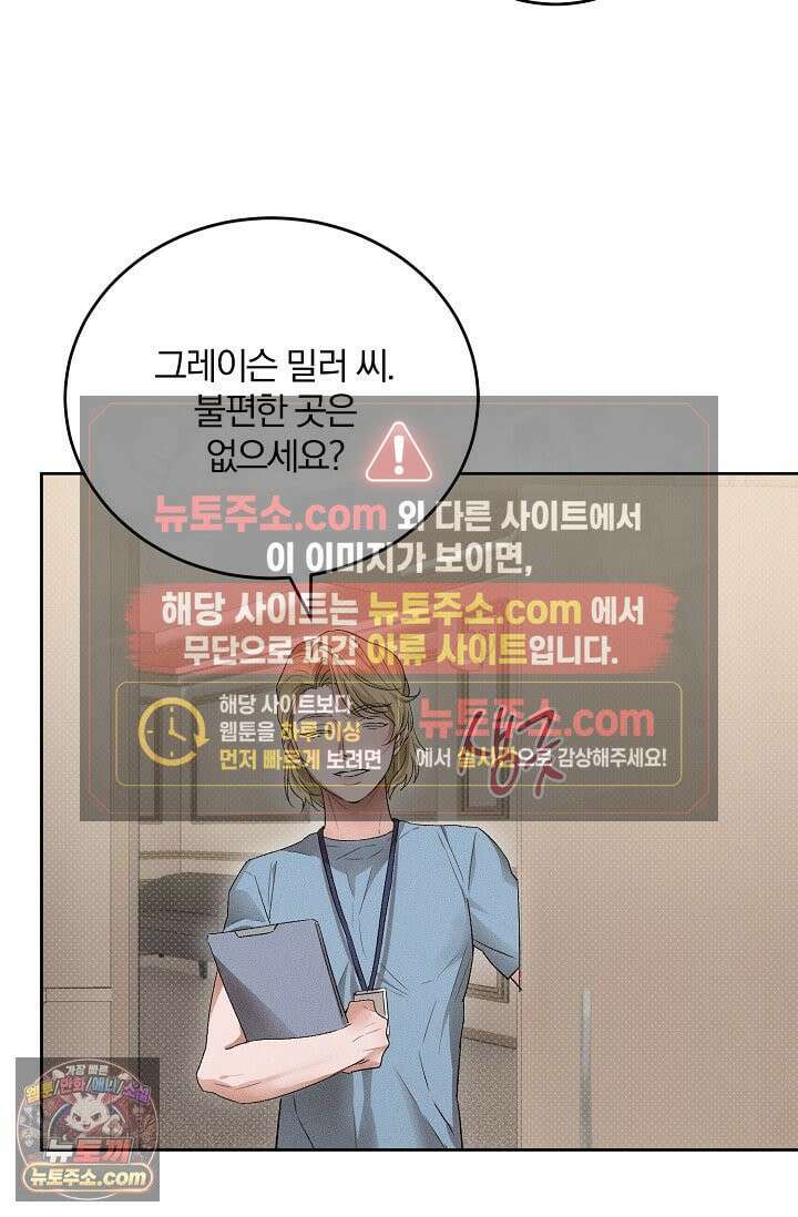 디자이어 미 이프 유 캔(Desire Me If You Can) 2화 52