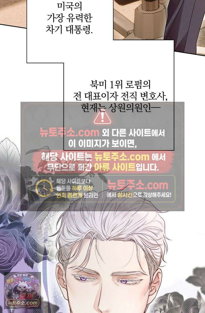 디자이어 미 이프 유 캔(Desire Me If You Can) 2화 76