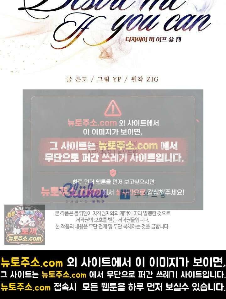 디자이어 미 이프 유 캔(Desire Me If You Can) 2화 102