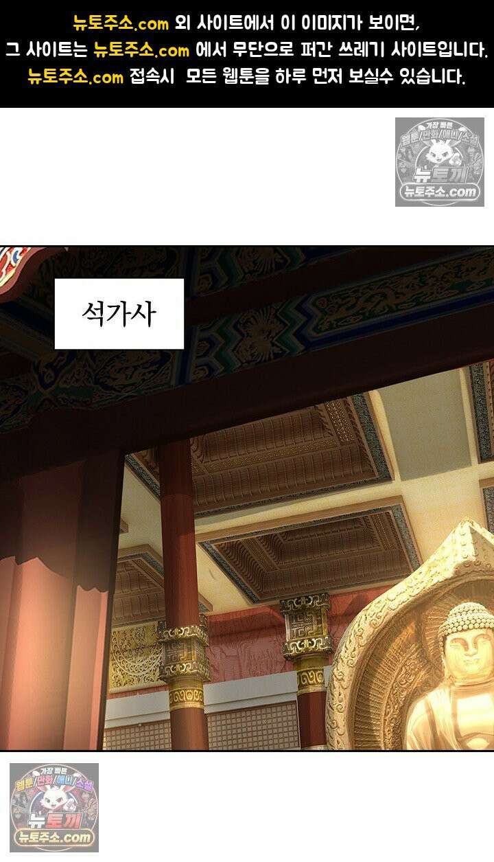 신무천존 392화 1