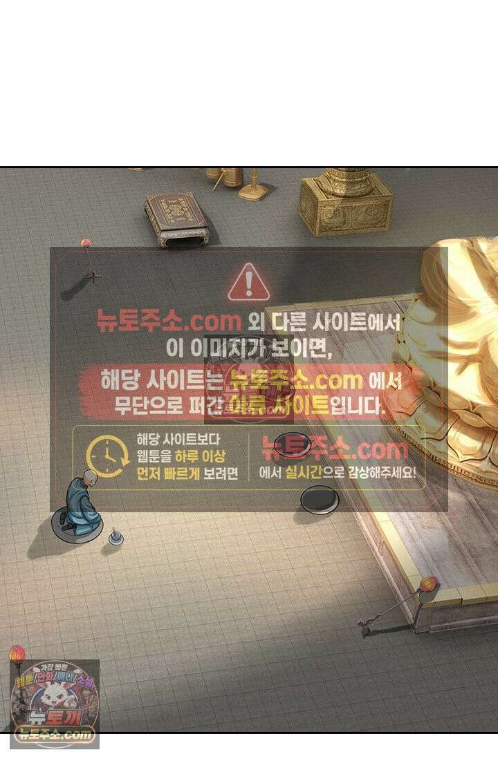 신무천존 392화 2
