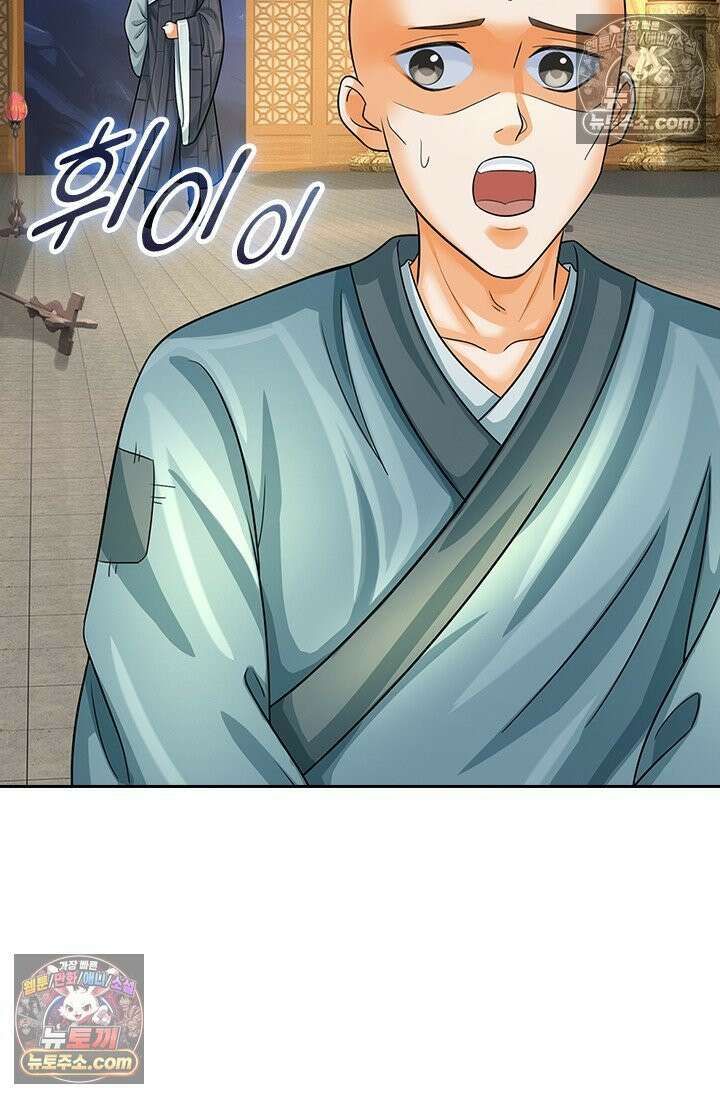 신무천존 392화 6