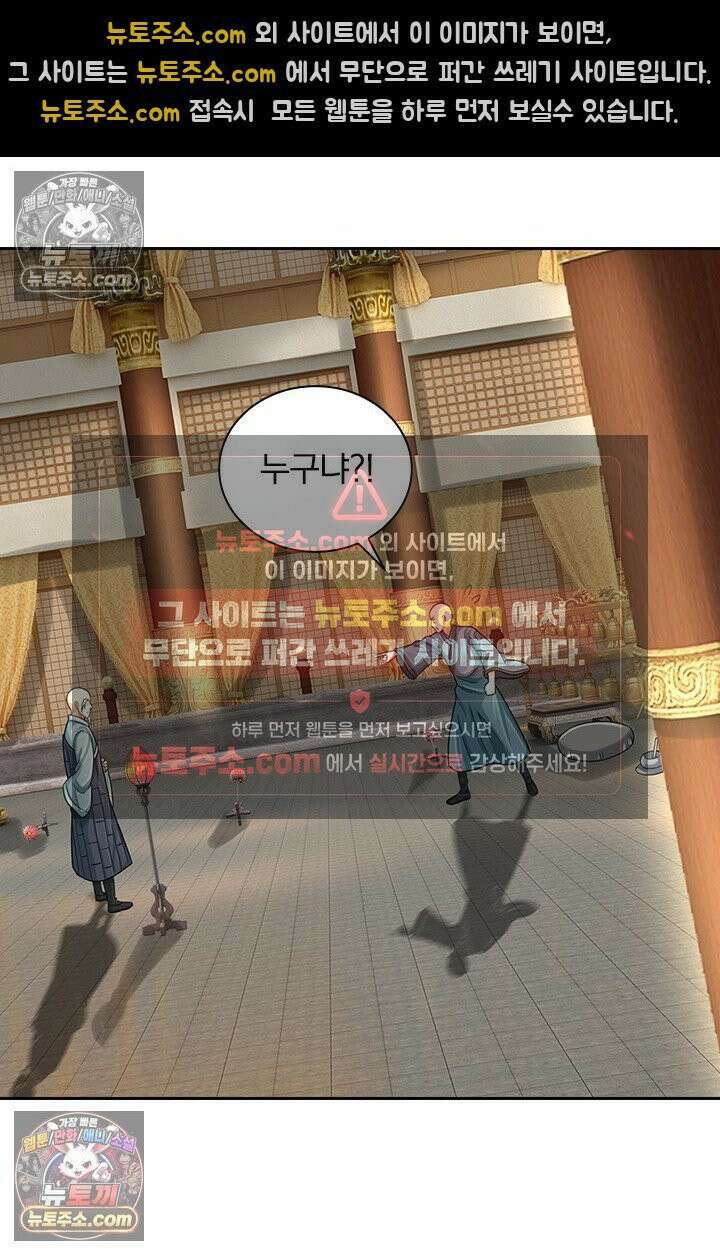신무천존 392화 7