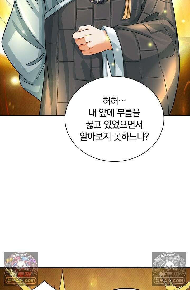 신무천존 392화 9
