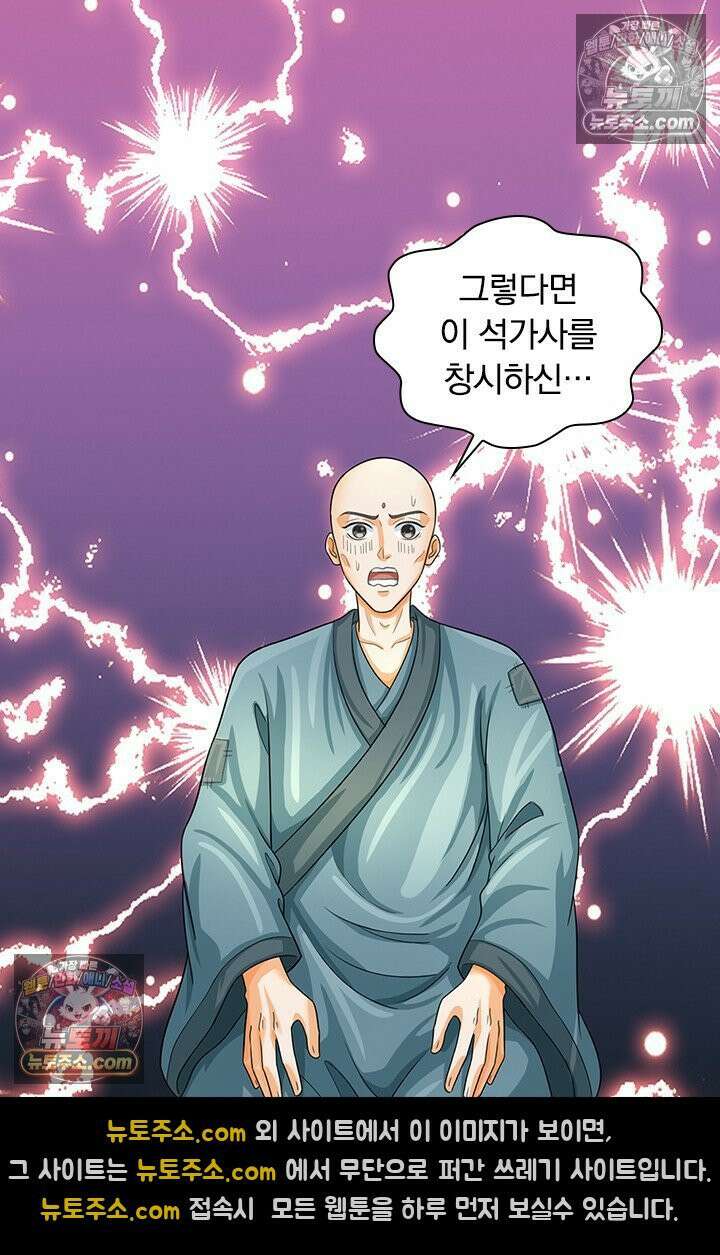 신무천존 392화 12
