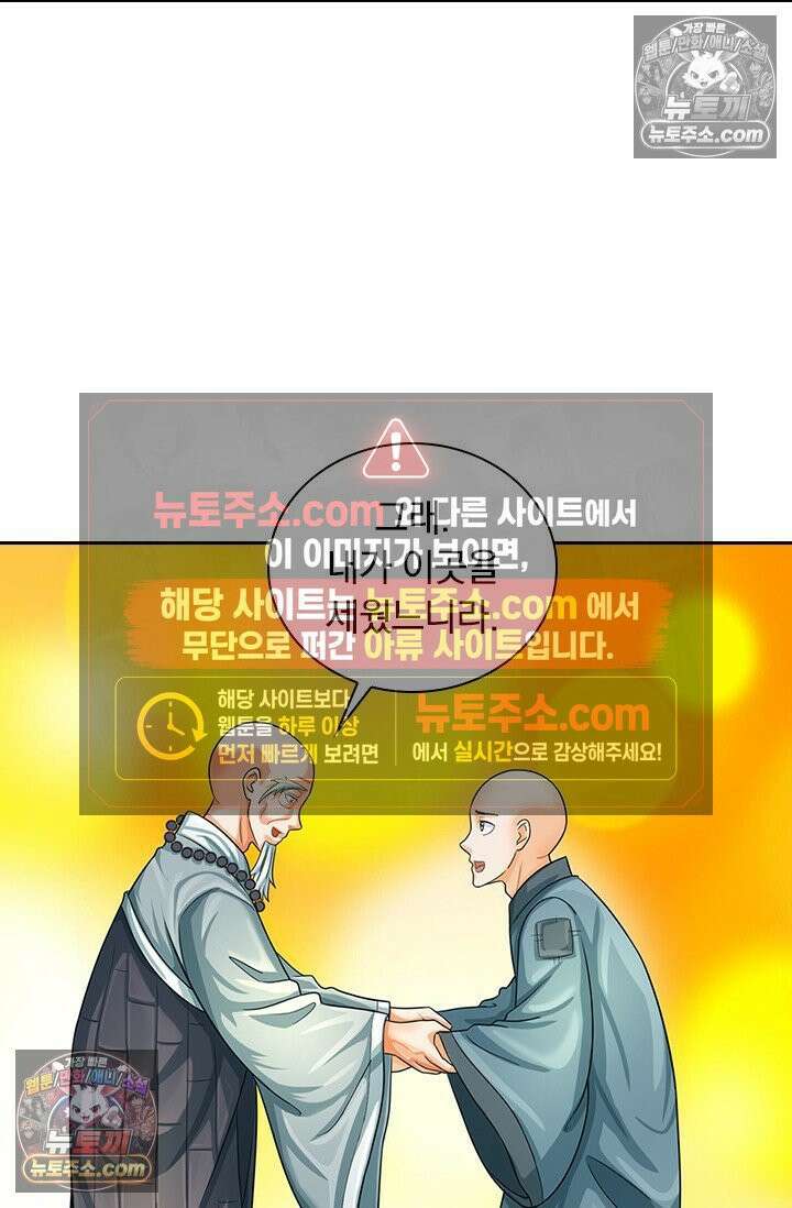 신무천존 392화 13