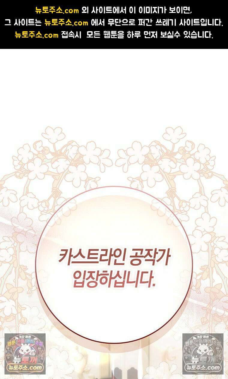 육아물 여주인공의 새언니 1화 1