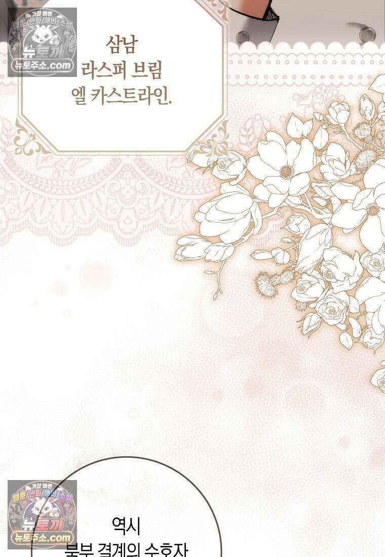 육아물 여주인공의 새언니 1화 8