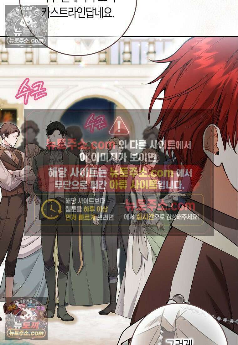 육아물 여주인공의 새언니 1화 9