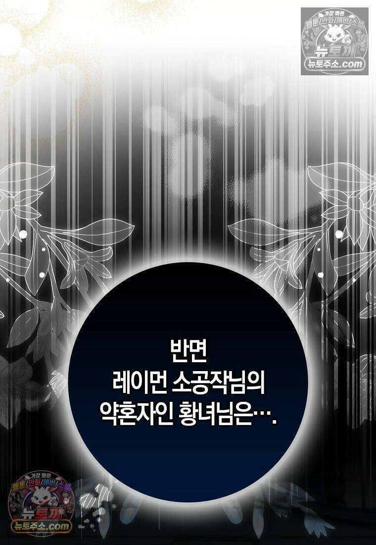 육아물 여주인공의 새언니 1화 20