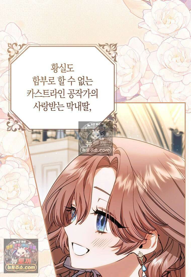 육아물 여주인공의 새언니 1화 28
