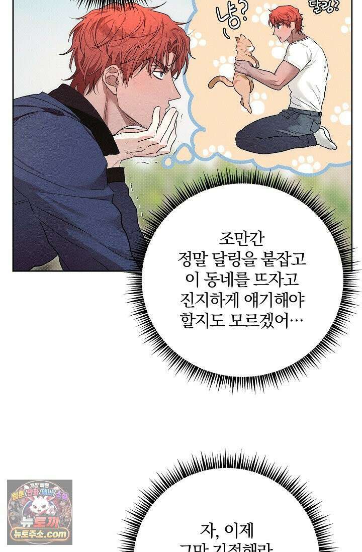 디자이어 미 이프 유 캔(Desire Me If You Can) 10화 18
