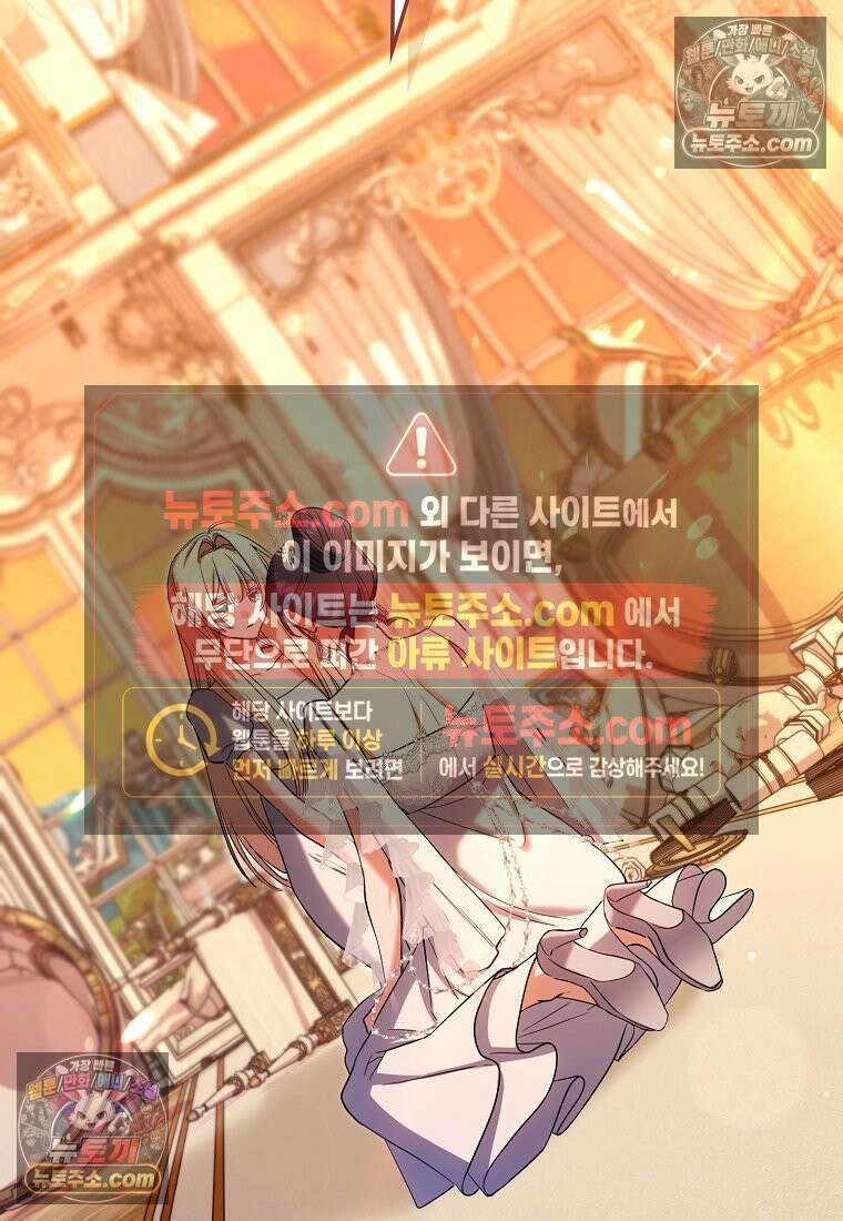 육아물 여주인공의 새언니 5화 2