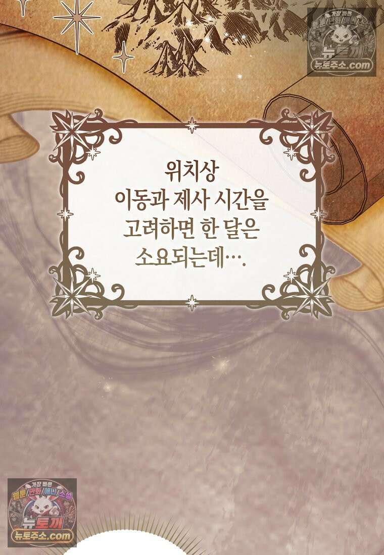 육아물 여주인공의 새언니 5화 7