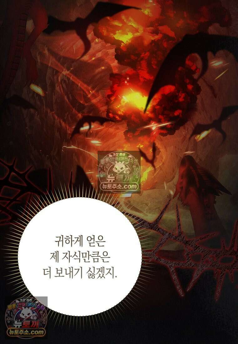 육아물 여주인공의 새언니 5화 10