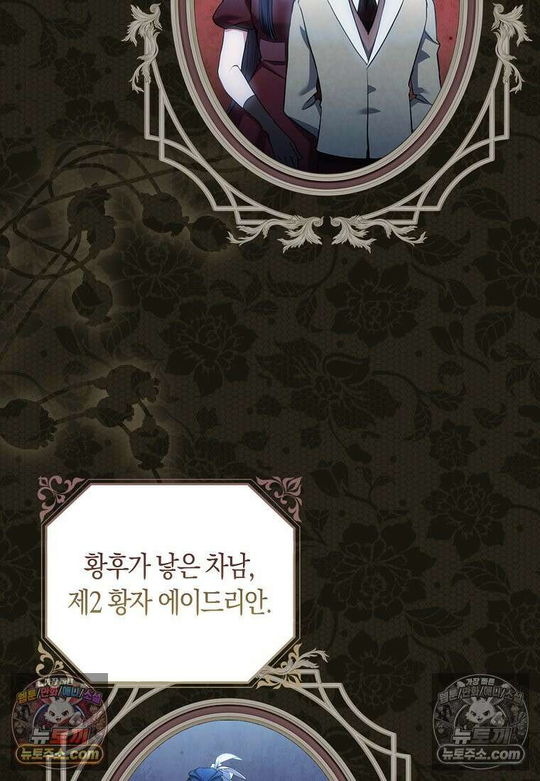 육아물 여주인공의 새언니 5화 12