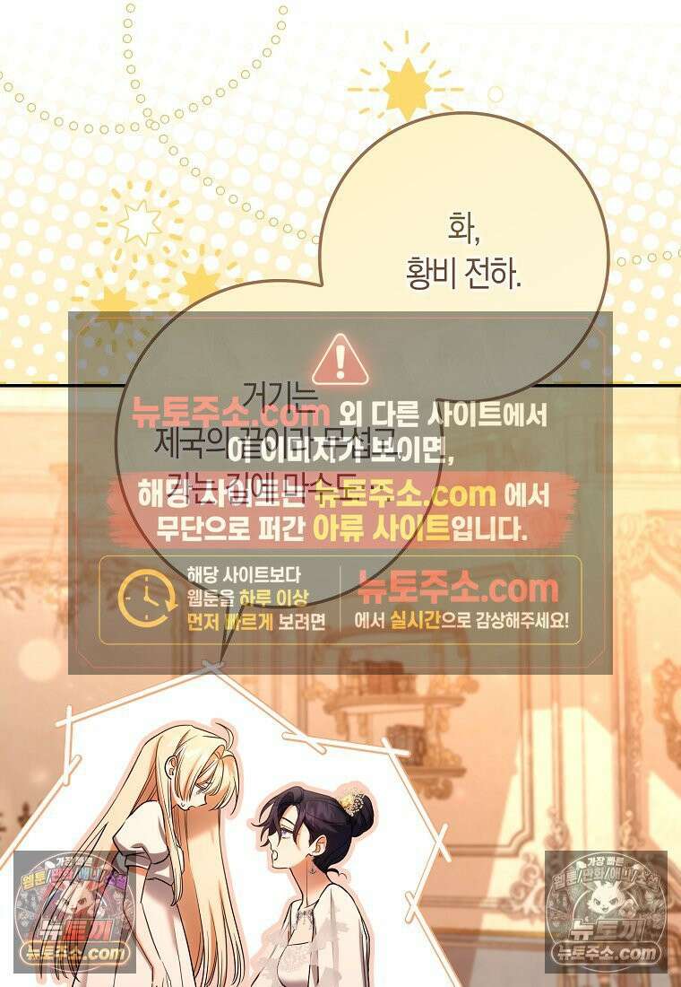 육아물 여주인공의 새언니 5화 22
