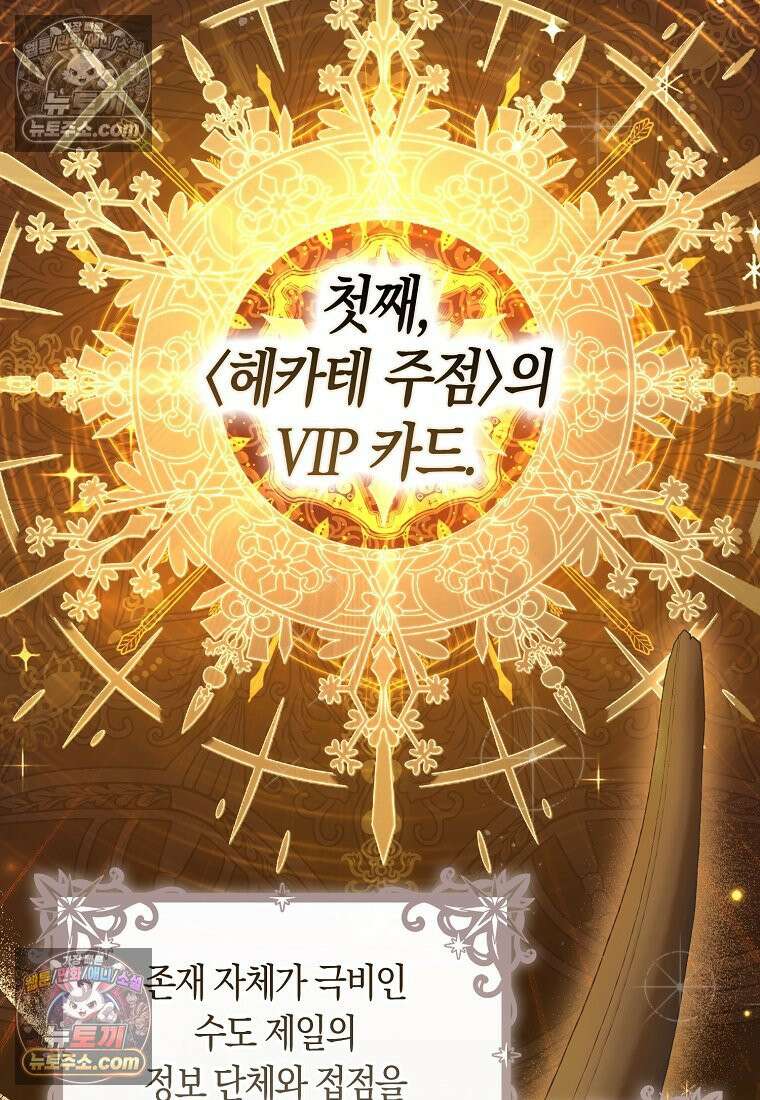 육아물 여주인공의 새언니 7화 3