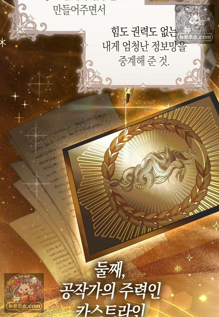 육아물 여주인공의 새언니 7화 4